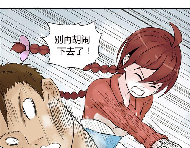 第5话 退学(1/2)-第5话