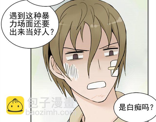 第5话 退学(1/2)-第5话