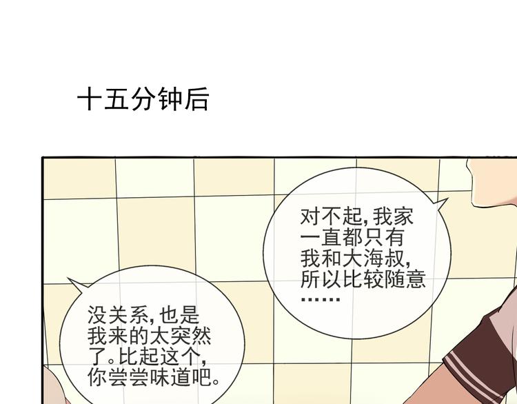 第40话 我想尝试没做过的事-第41话