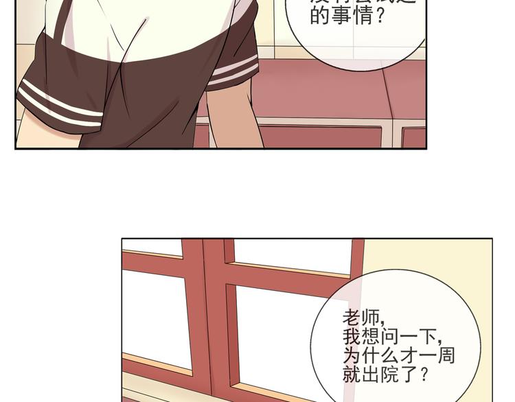 第40话 我想尝试没做过的事-第41话