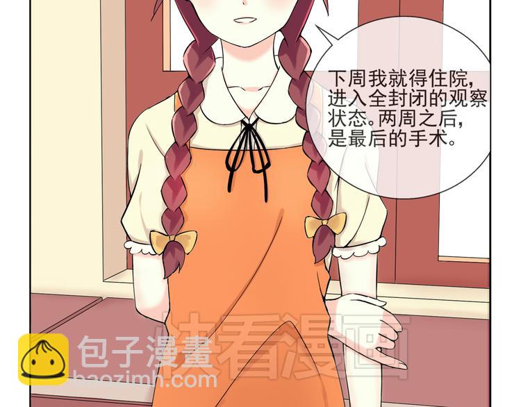 第40话 我想尝试没做过的事-第41话