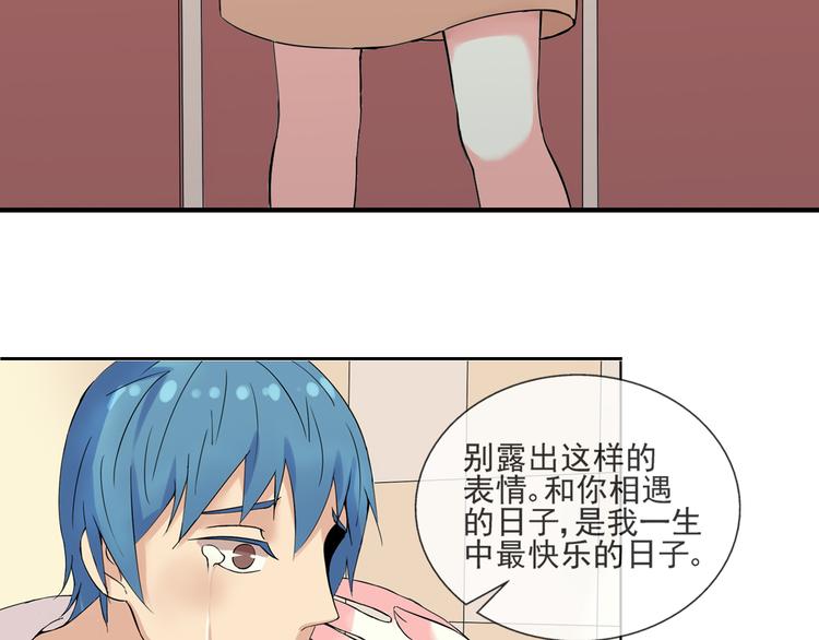 第40话 我想尝试没做过的事-第41话