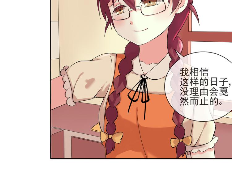 第40话 我想尝试没做过的事-第41话