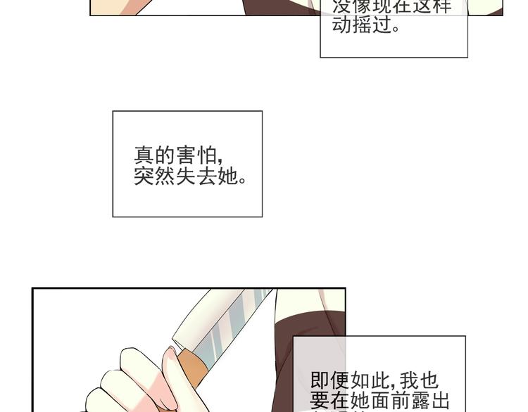 第40话 我想尝试没做过的事-第41话