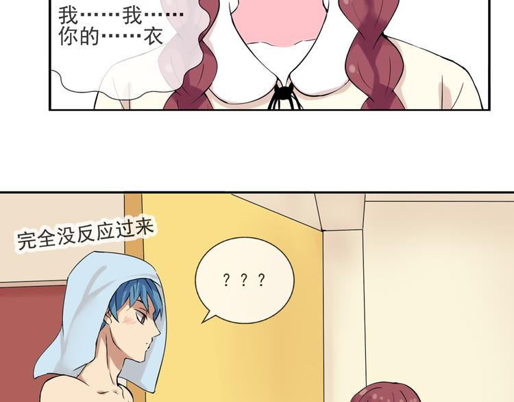 第40话 我想尝试没做过的事-第41话