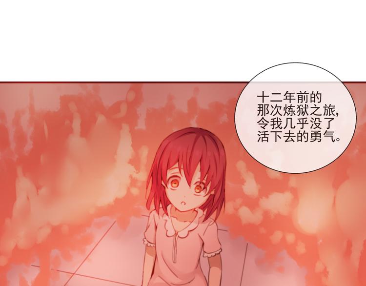 第42话  是你拯救了我(1/2)-第43话