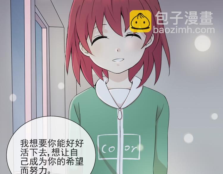 第42话  是你拯救了我(1/2)-第43话