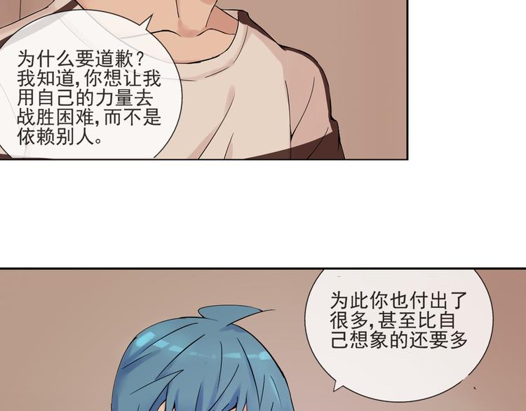 第42话  是你拯救了我(1/2)-第43话