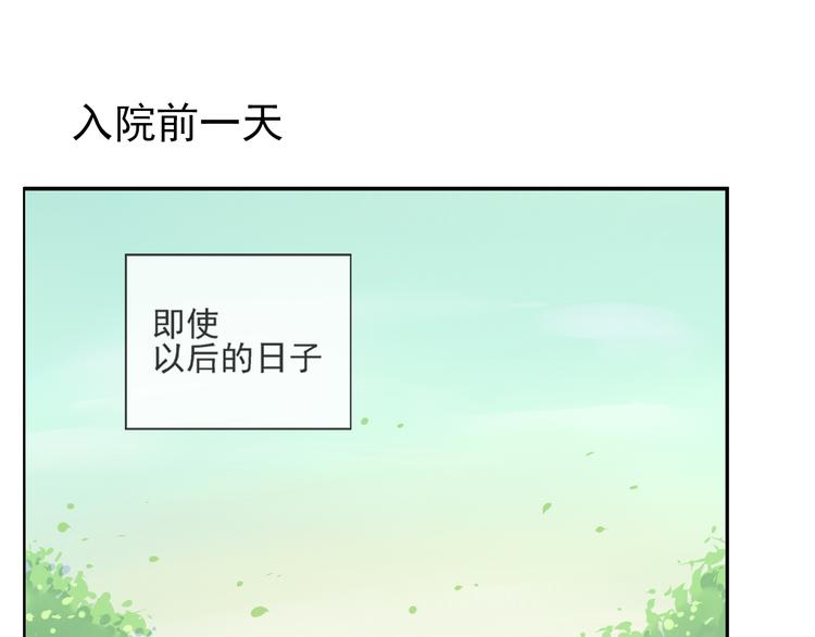 第42话  是你拯救了我(1/2)-第43话