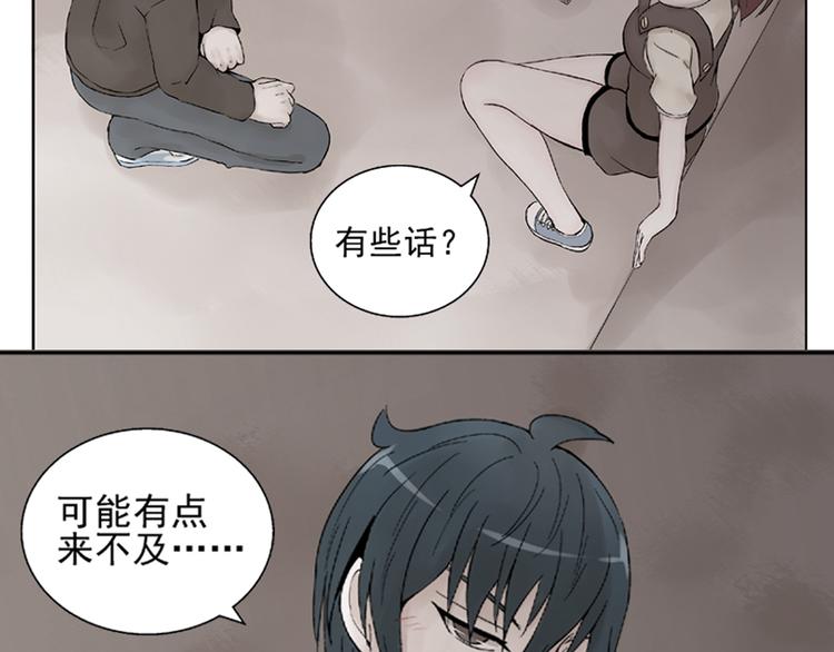 第42话  是你拯救了我(1/2)-第43话