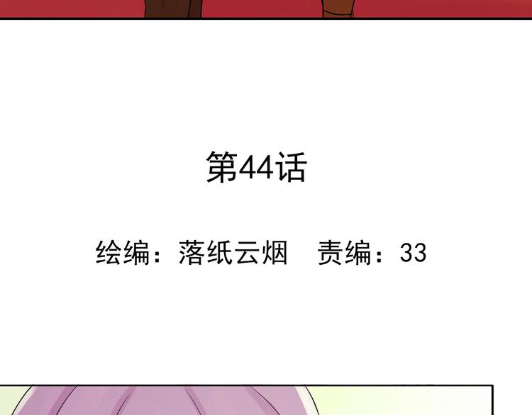 雲端之戀 - 第44話 祝福 - 6