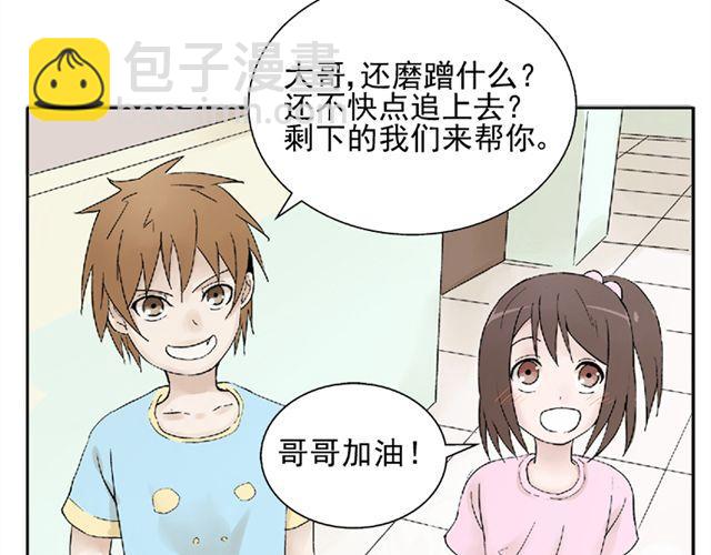 第7话 心跳好快(1/2)-第7话