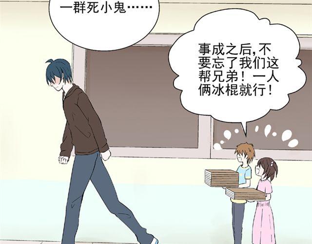 第7话 心跳好快(1/2)-第7话