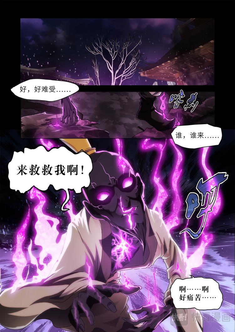 第1话：苏秦偶遇少年-第1话