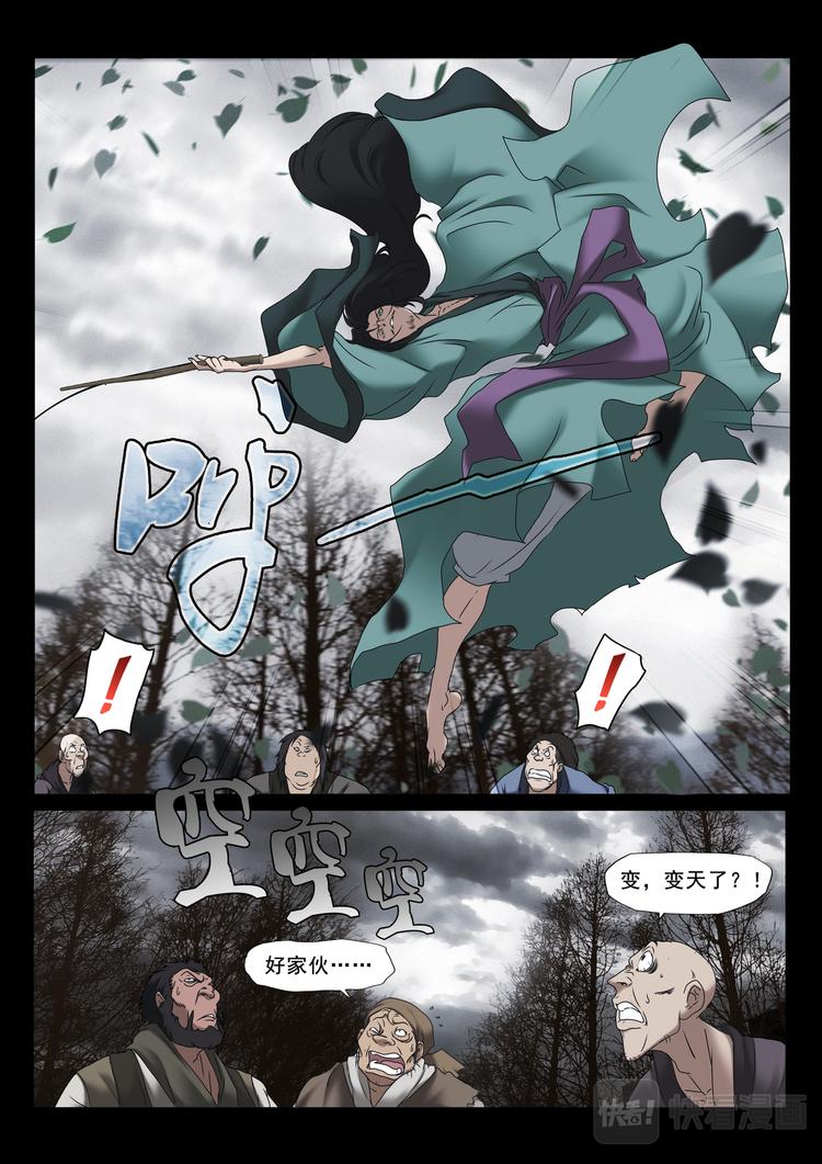 第1话：苏秦偶遇少年-第1话