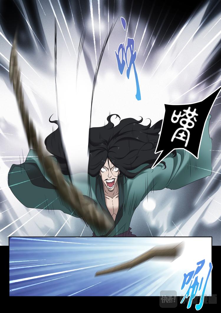 第1话：苏秦偶遇少年-第1话