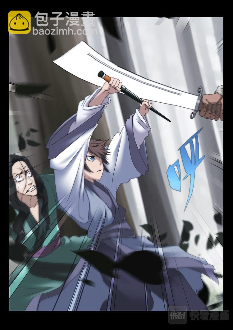 第1话：苏秦偶遇少年-第1话