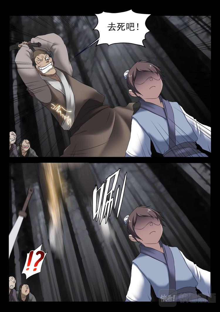 第1话：苏秦偶遇少年-第1话