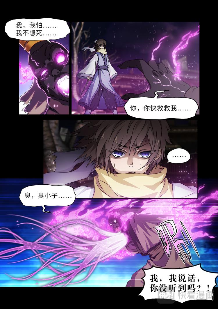 第1话：苏秦偶遇少年-第1话