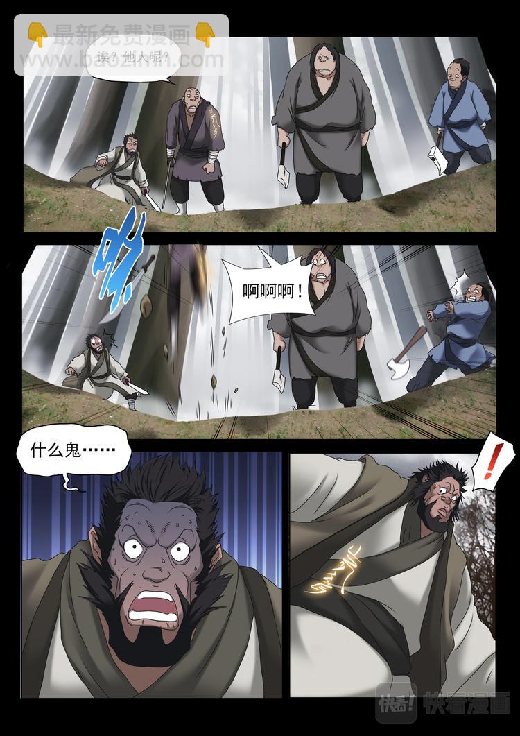 第1话：苏秦偶遇少年-第1话