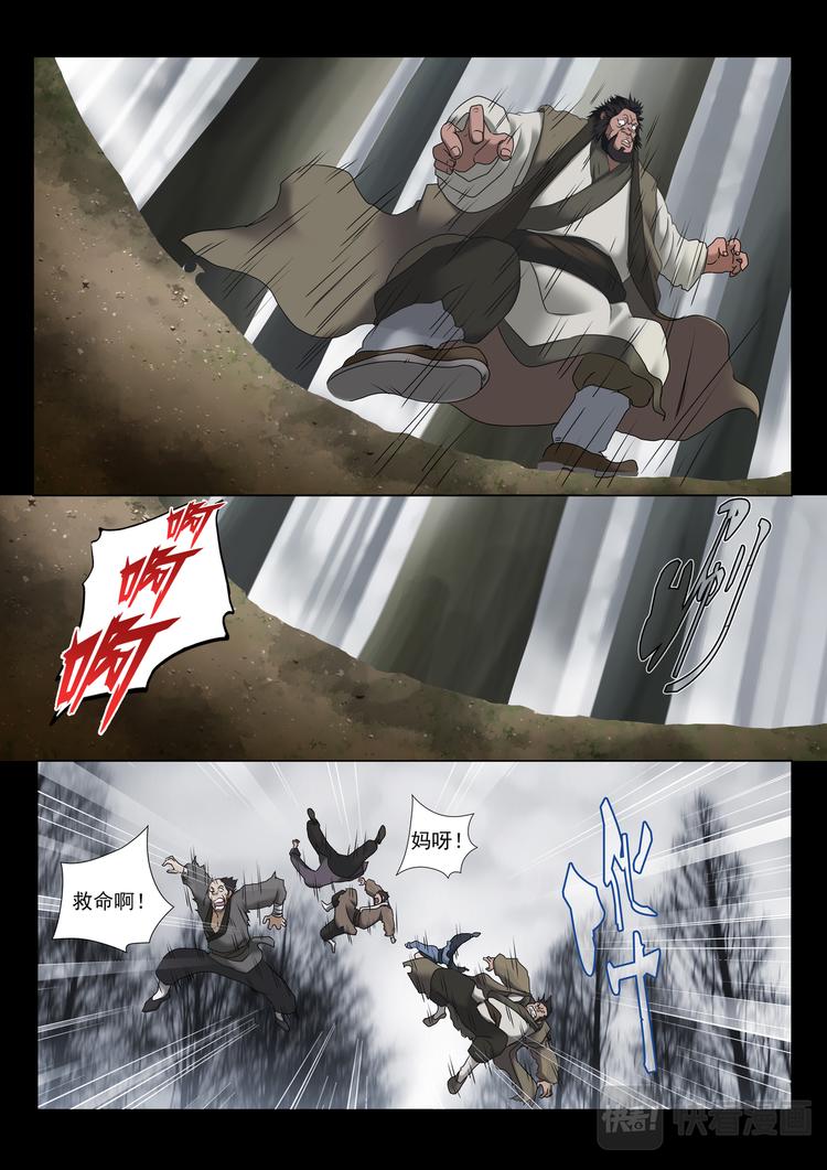 第1话：苏秦偶遇少年-第1话