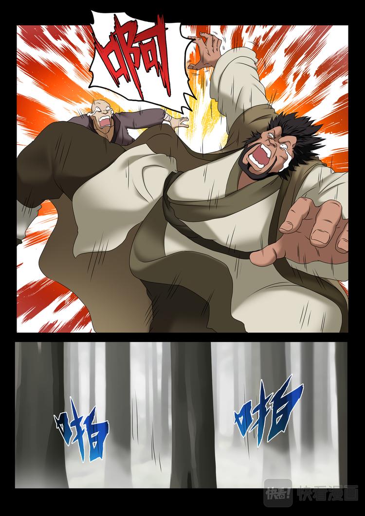 第1话：苏秦偶遇少年-第1话