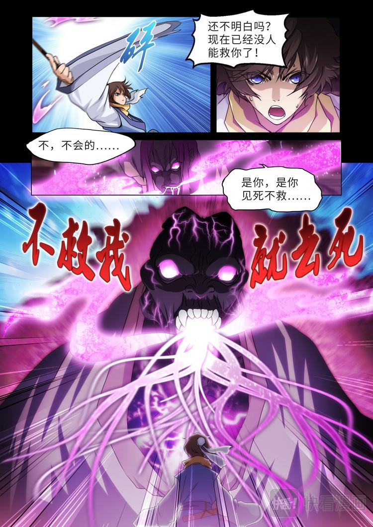 第1话：苏秦偶遇少年-第1话