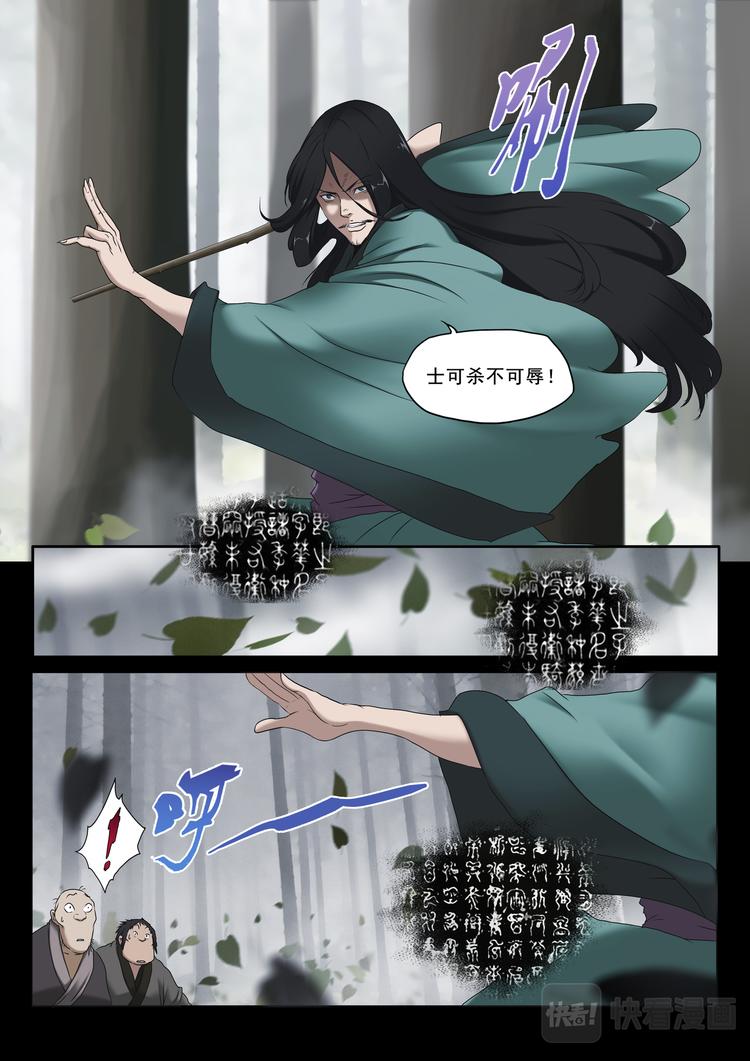 第1话：苏秦偶遇少年-第1话