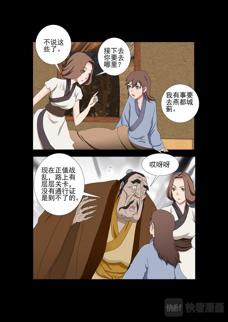 第11话：离开-第11话