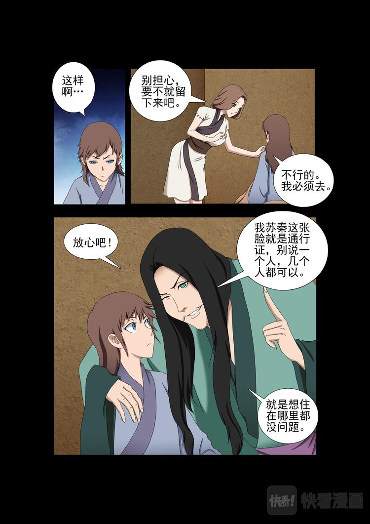 第11话：离开-第11话