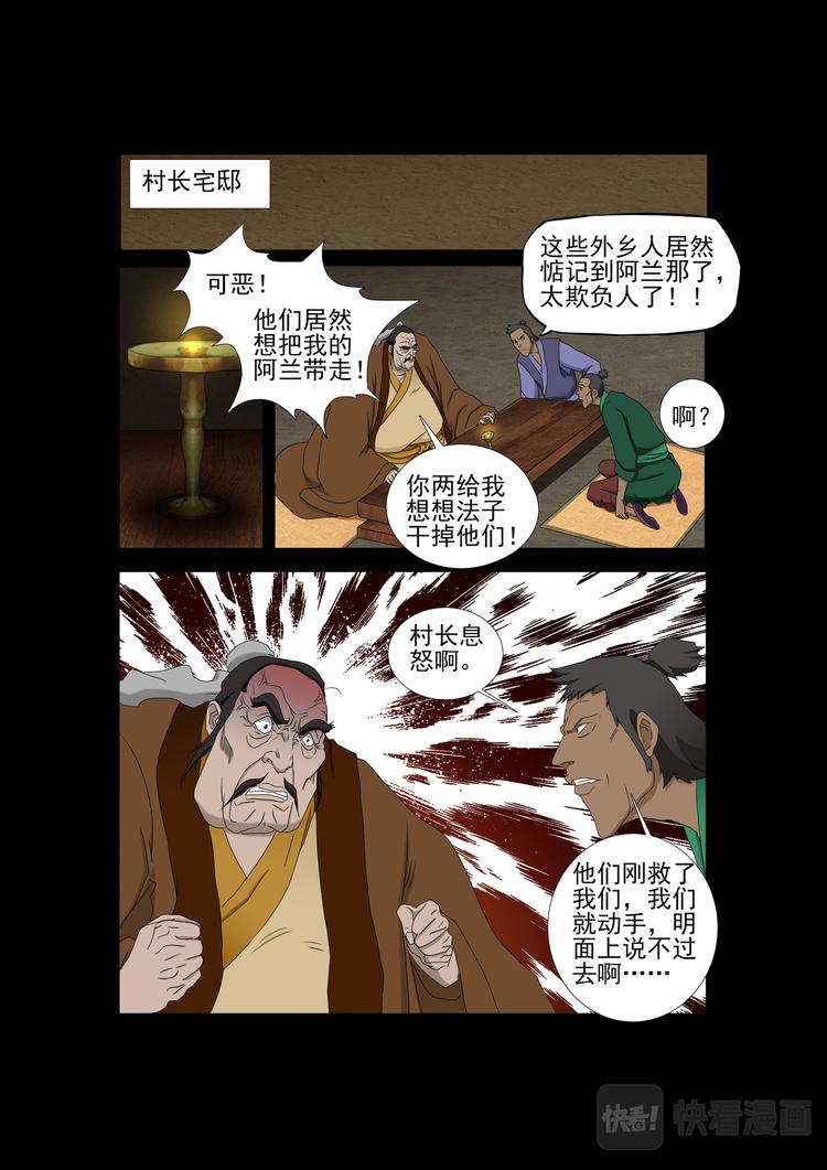 第11话：离开-第11话