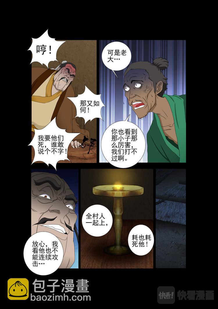 第11话：离开-第11话