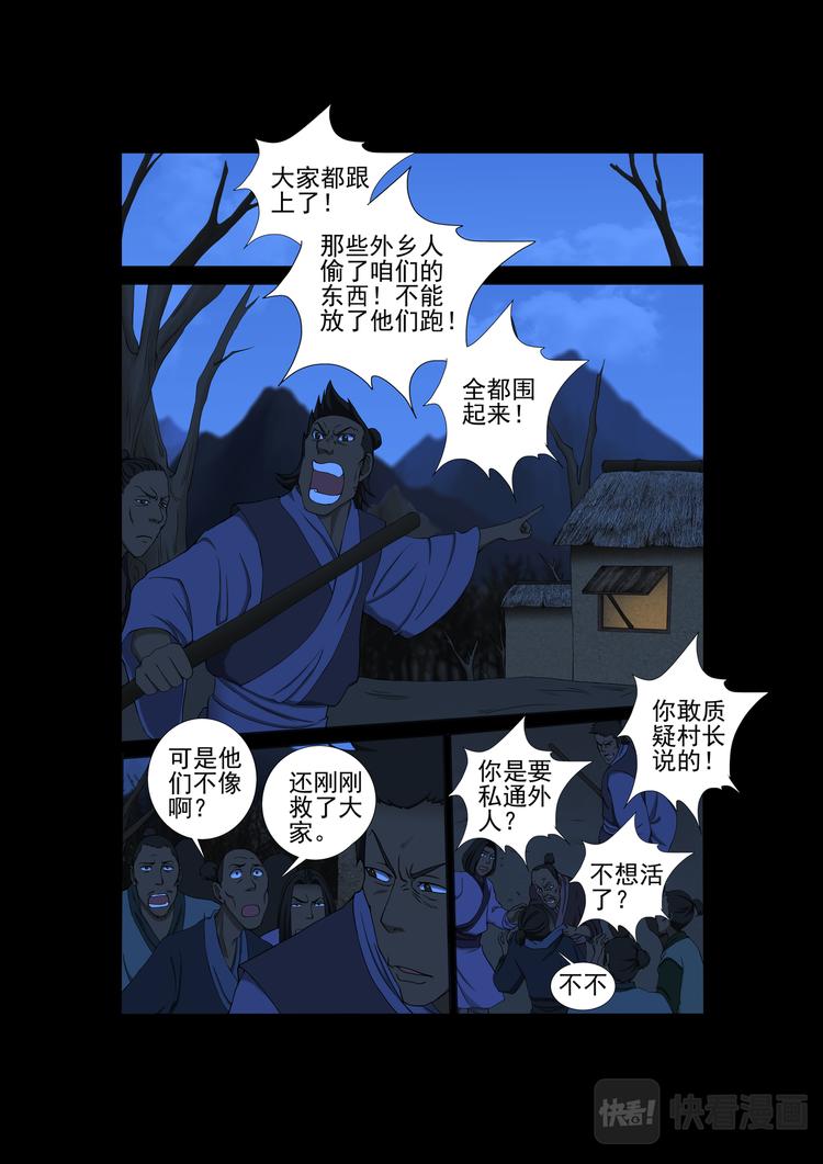 第11话：离开-第11话