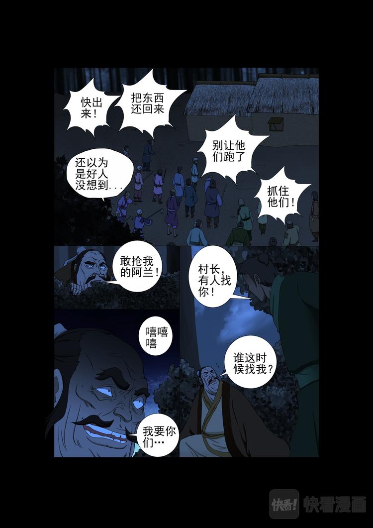 第11话：离开-第11话