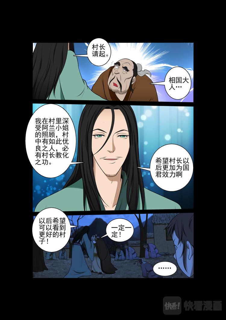 第11话：离开-第11话