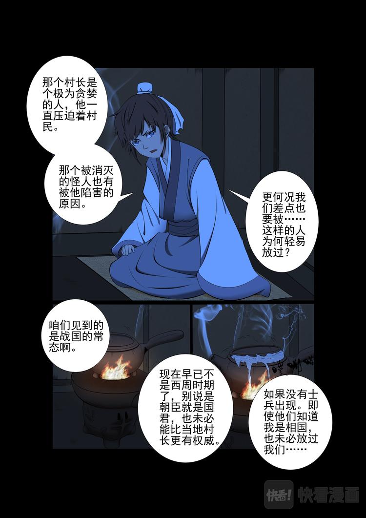 第11话：离开-第11话