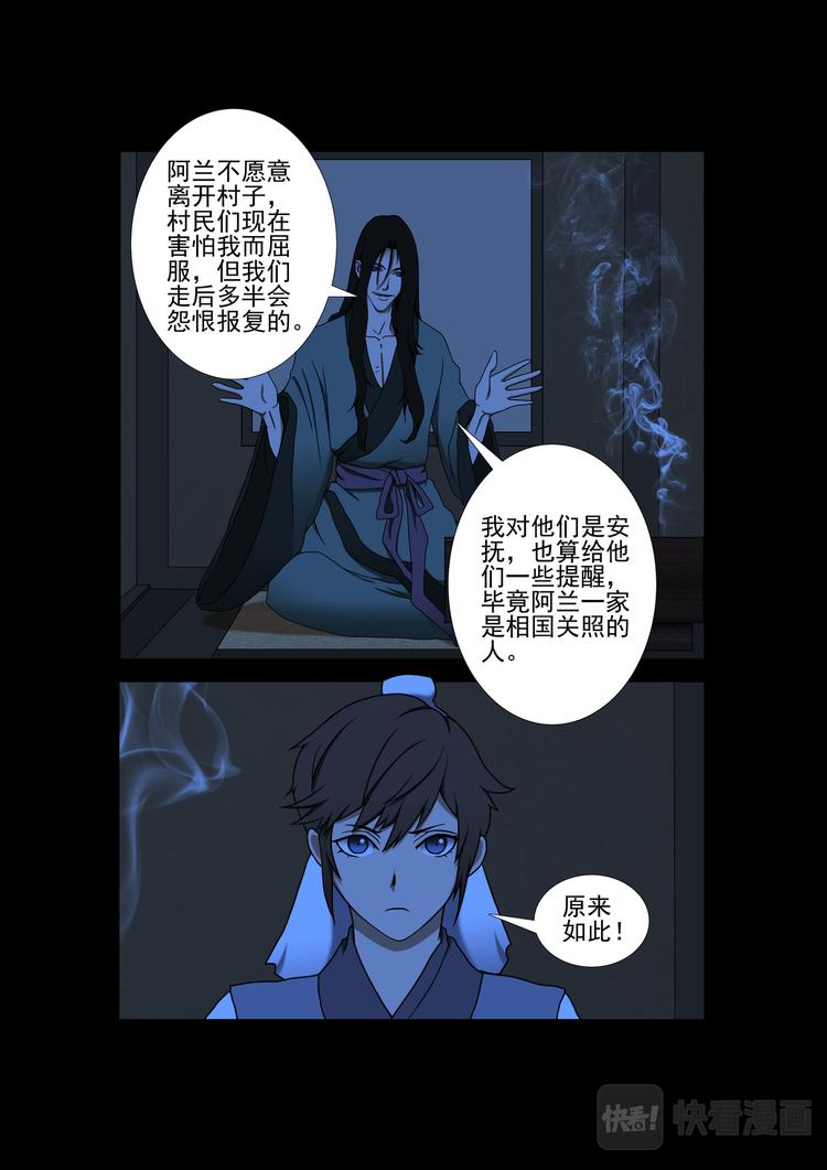 第11话：离开-第11话