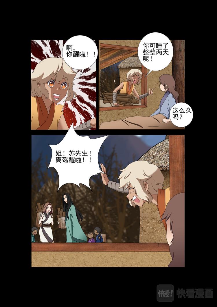 第11话：离开-第11话