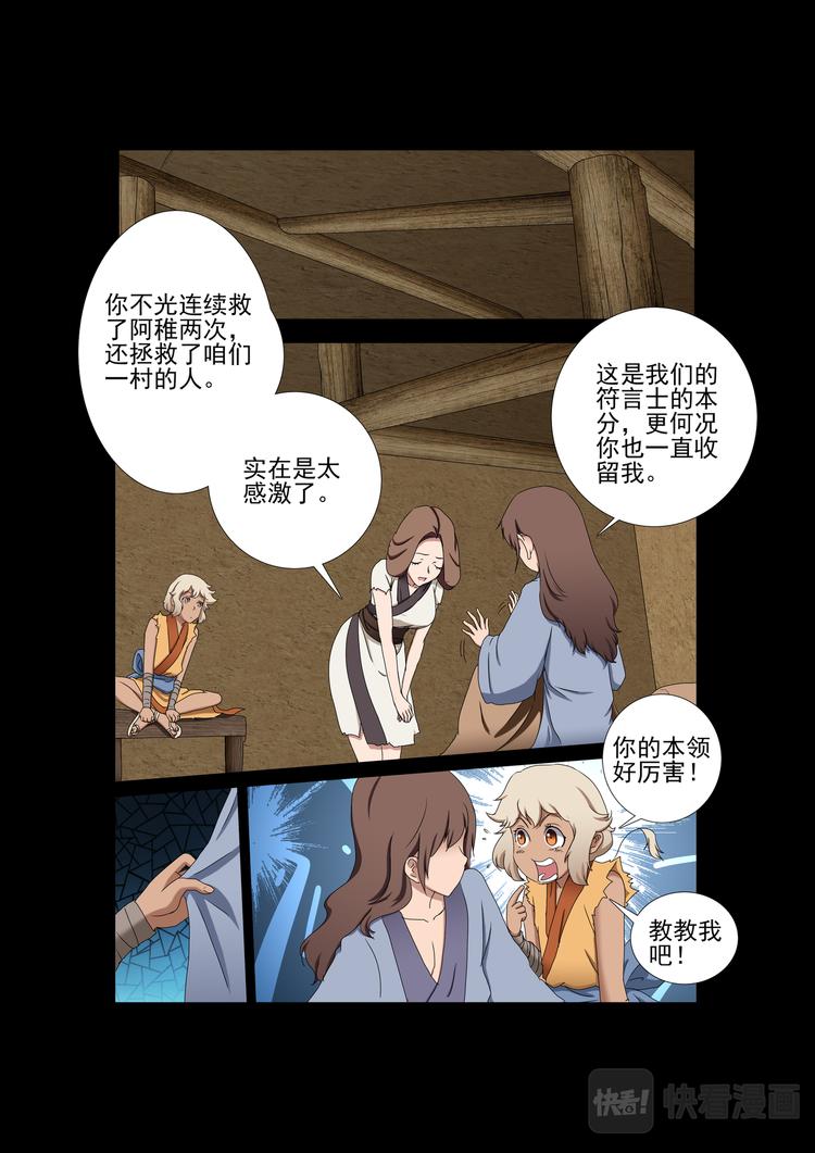 第11话：离开-第11话