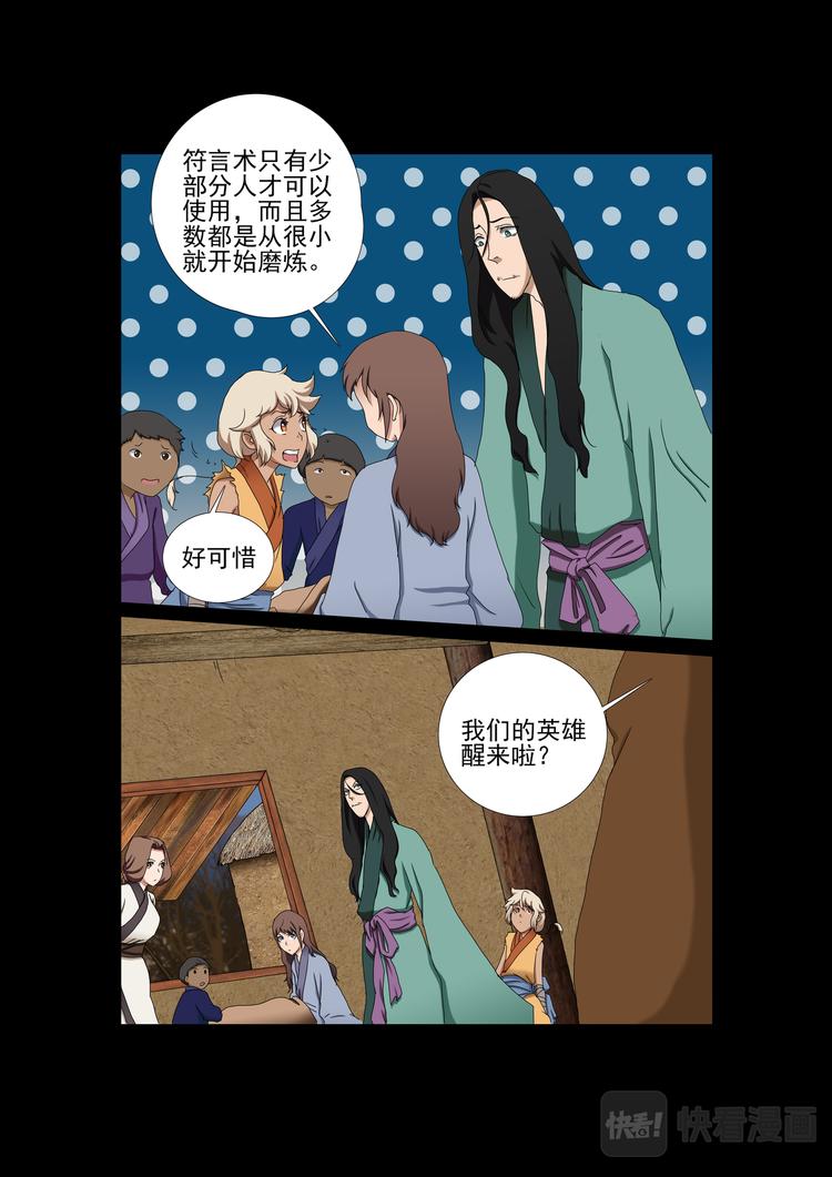 第11话：离开-第11话