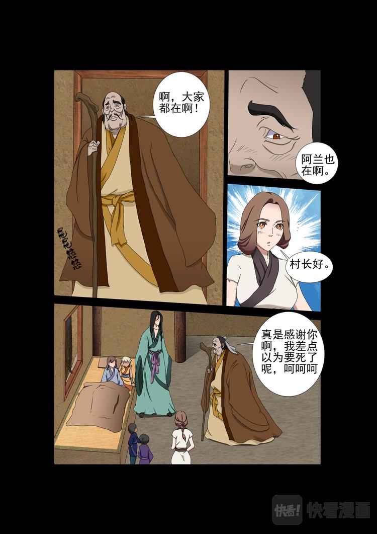 第11话：离开-第11话