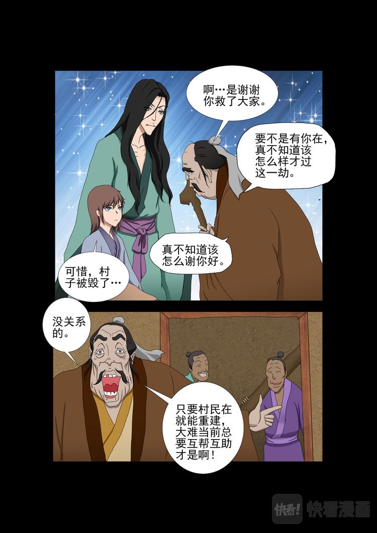 第11话：离开-第11话