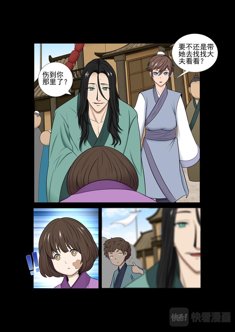 第13话：方城遇贼-第13话