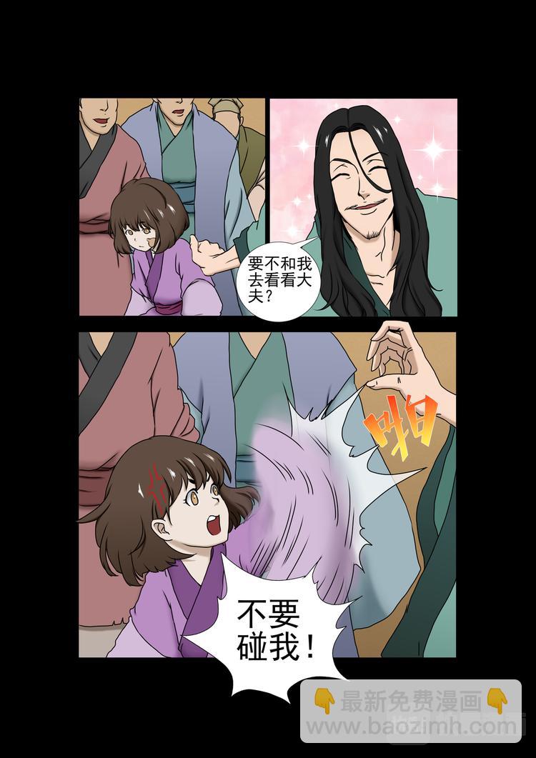 第13话：方城遇贼-第13话