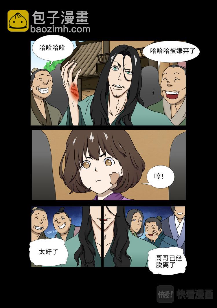 第13话：方城遇贼-第13话