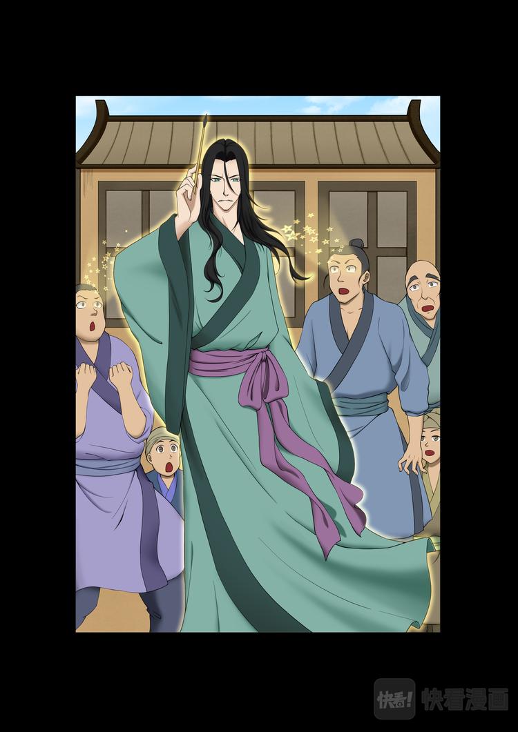 第13话：方城遇贼-第13话