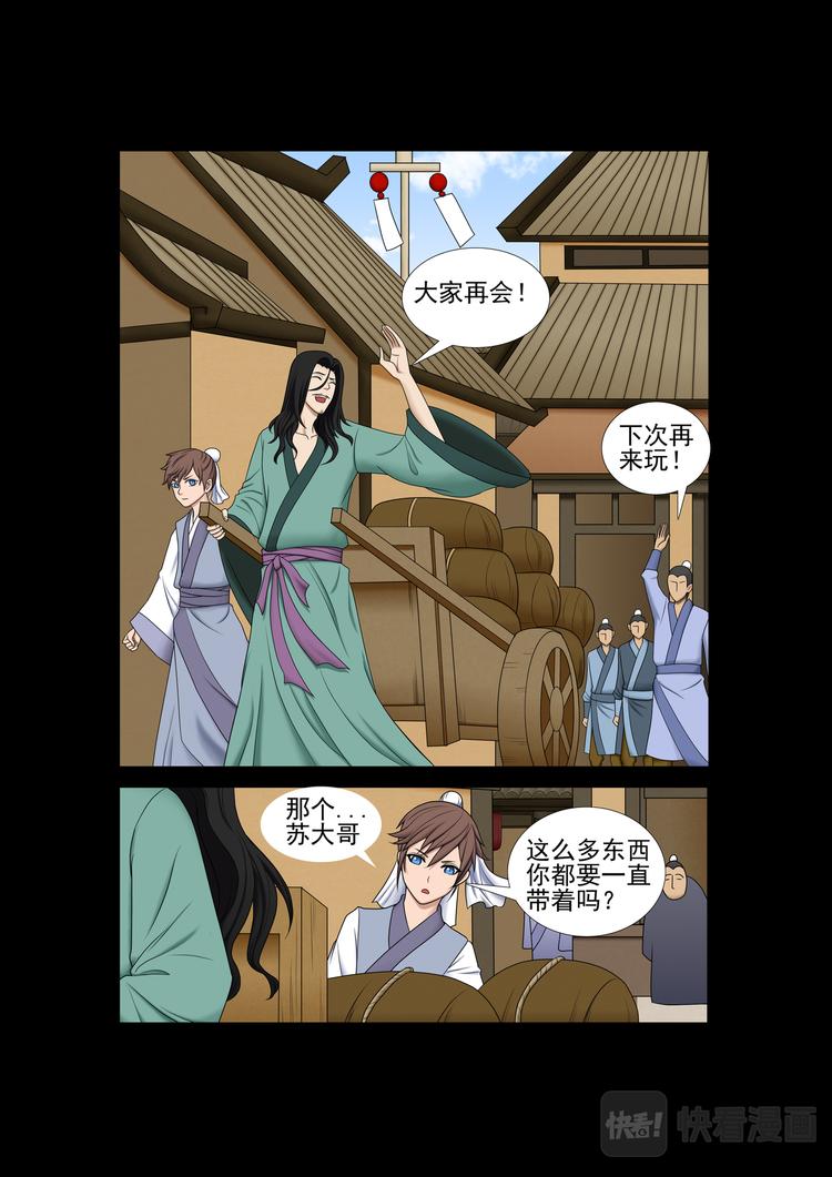 第13话：方城遇贼-第13话