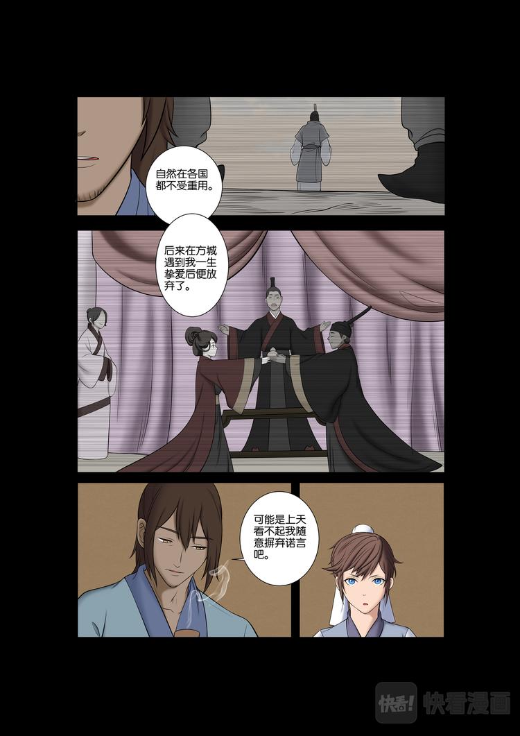 第15话：叙旧-第15话