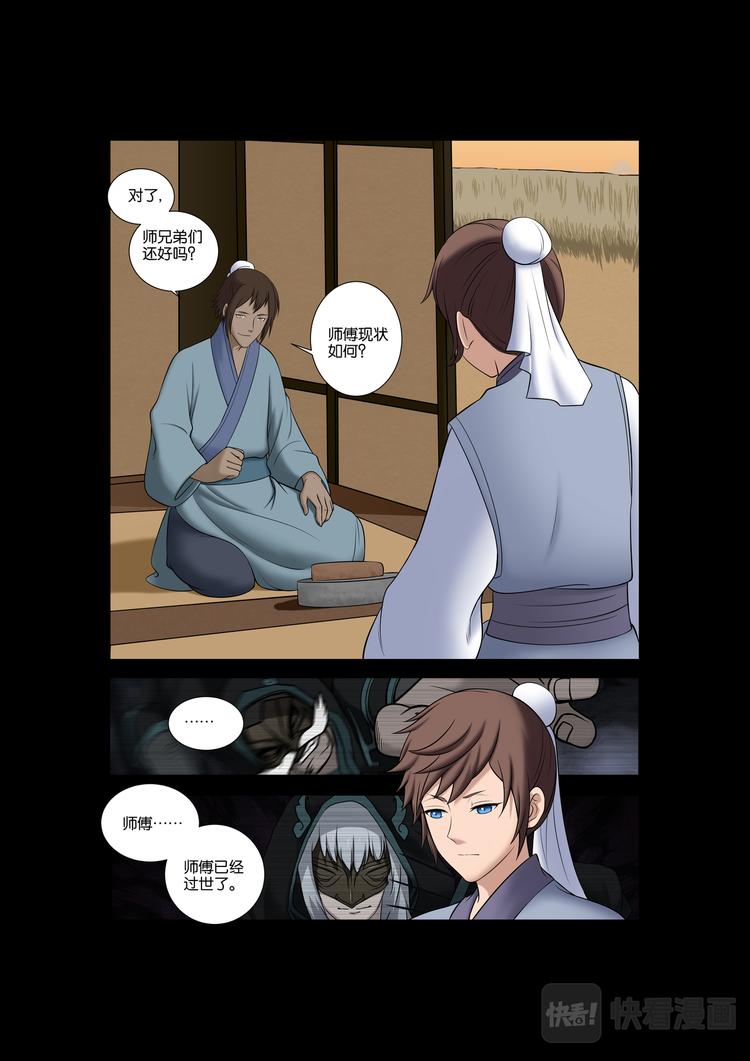 第15话：叙旧-第15话