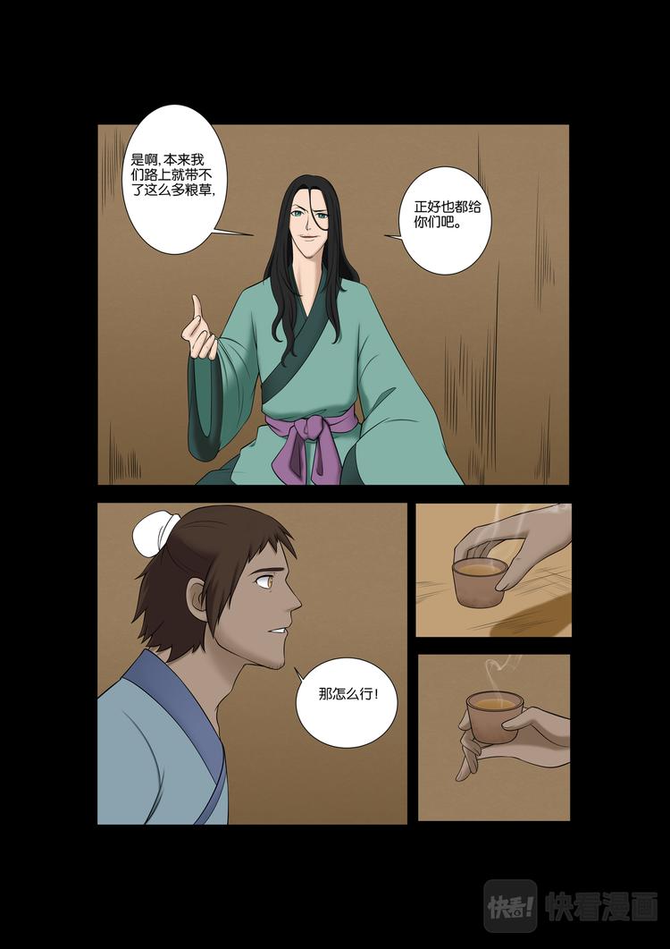 第15话：叙旧-第15话